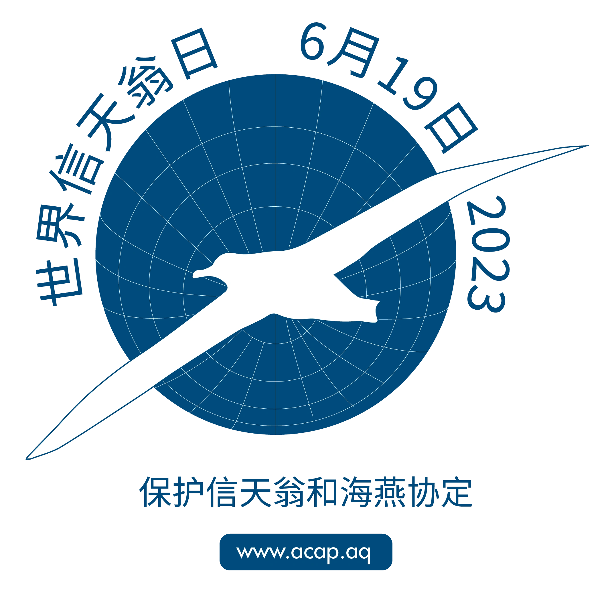 WALD Logo 2023 Simplified Chinese