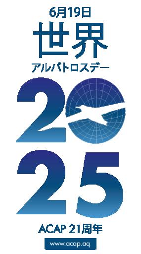 WALD 2025 Jpn 02