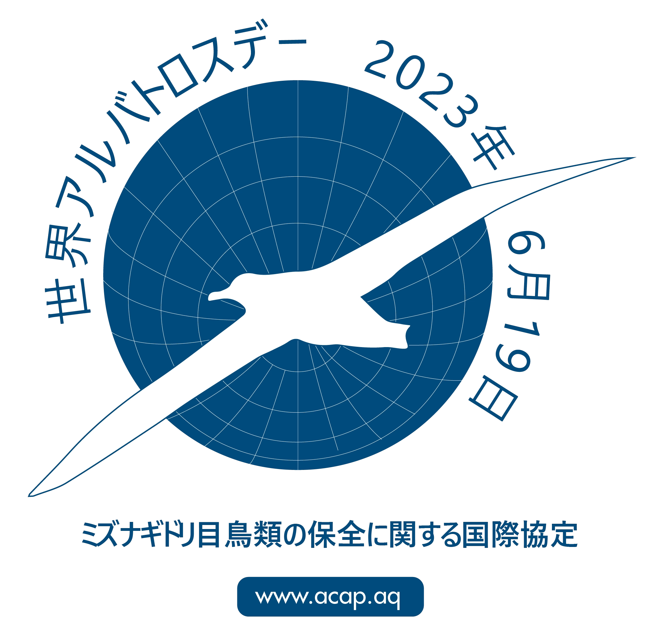 WALD Logo 2023 Japanese