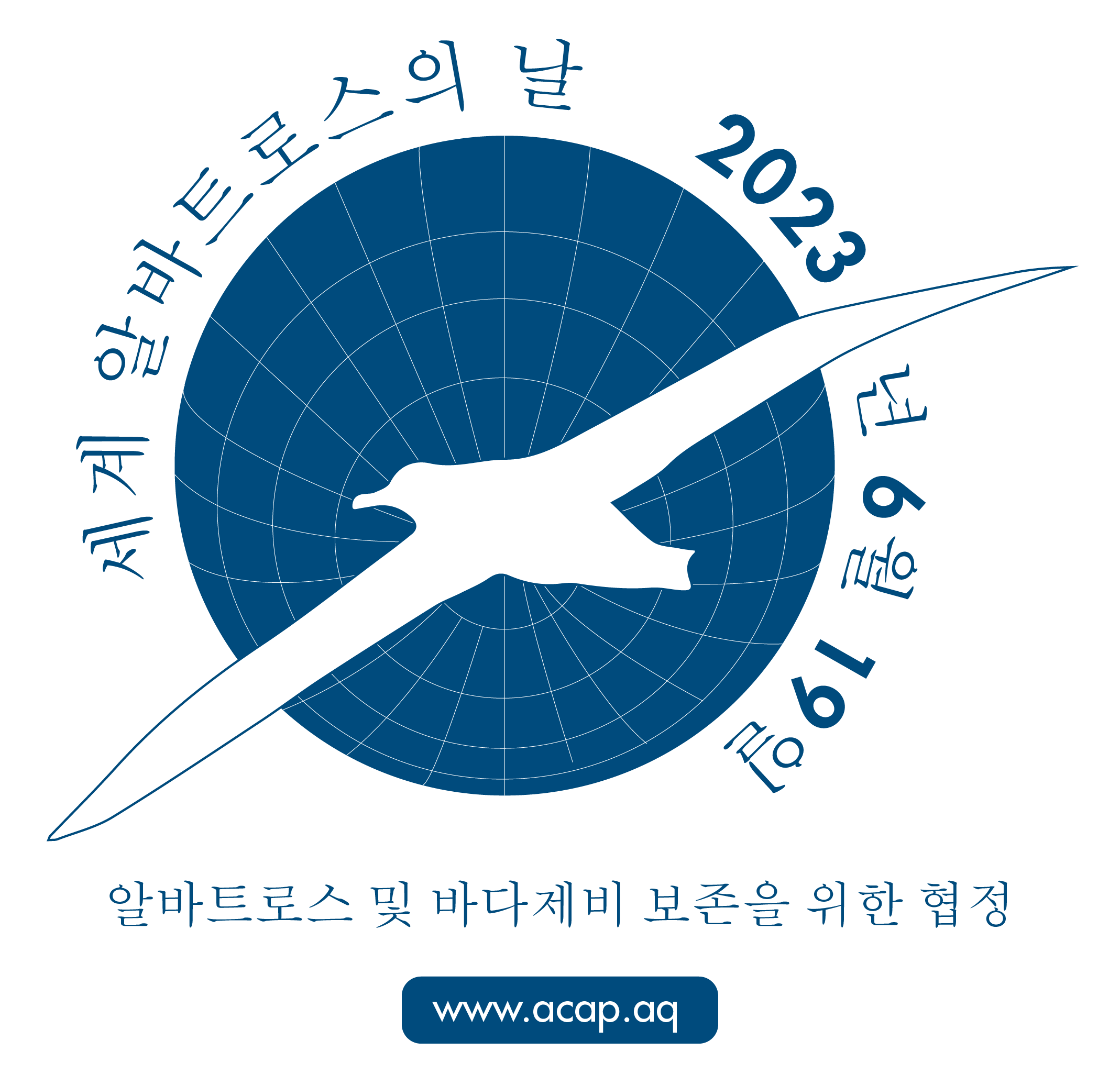WALD Logo 2023 Korean