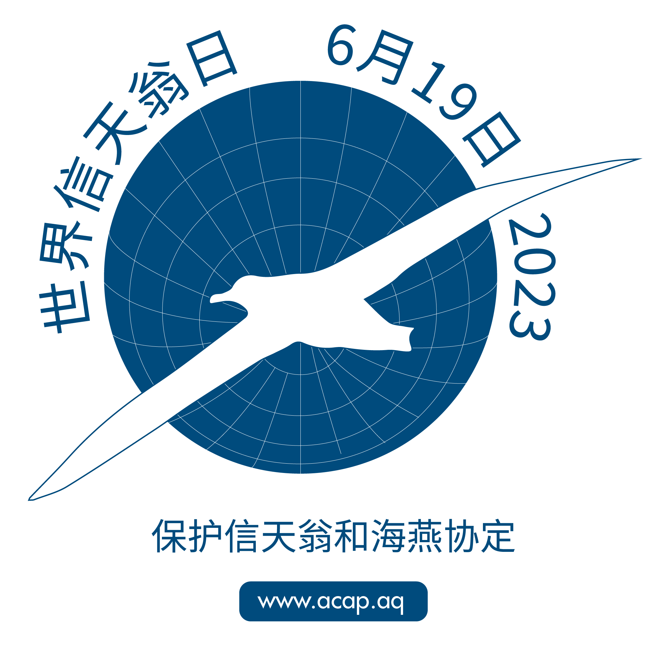 WALD Logo 2023 Simplified Chinese