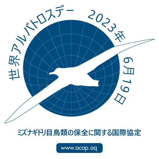 Now there are nine.  ACAP produces five new logos for World Albatross Day in Asian languages